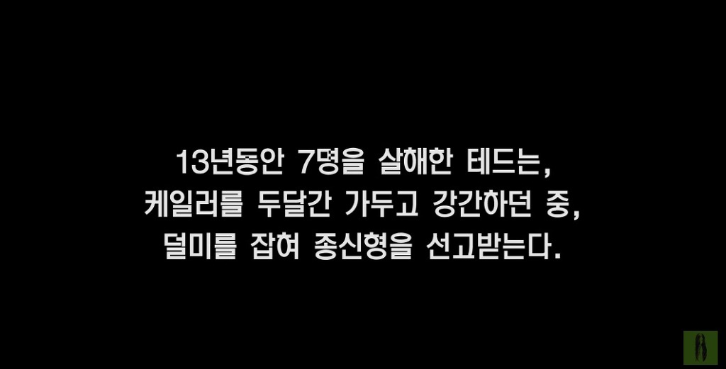 살인마에 감금당한 여성 구조 영상 | 인스티즈