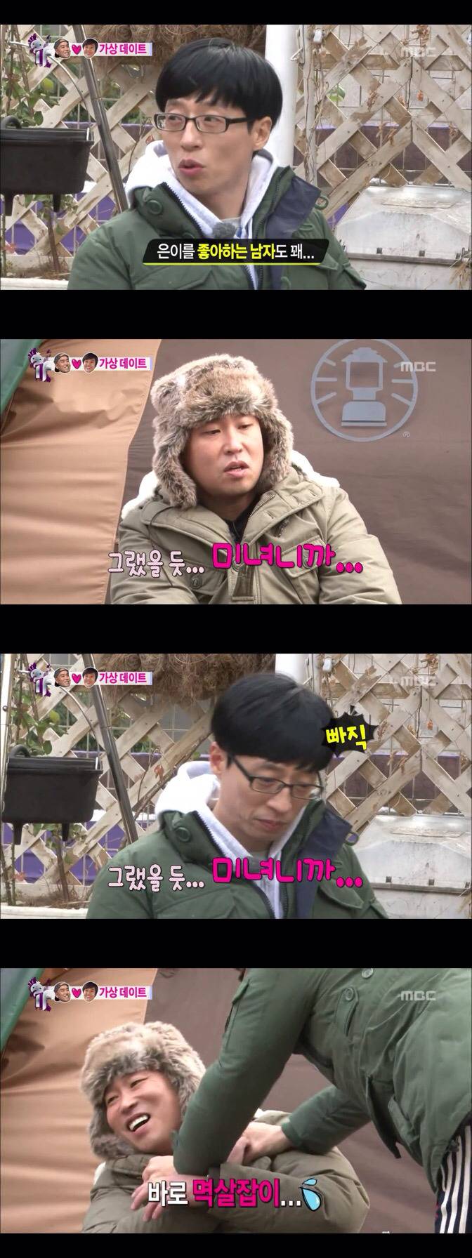 다시보는 송은이 절친 일반인 유재석씨 | 인스티즈