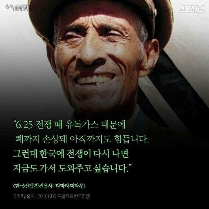 한국인을 위해 목숨바쳐라 | 인스티즈