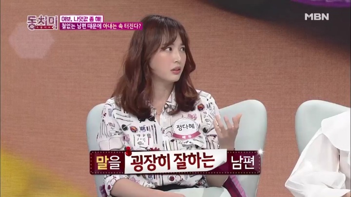 남편때문에 속터지는 정다혜.jpg | 인스티즈