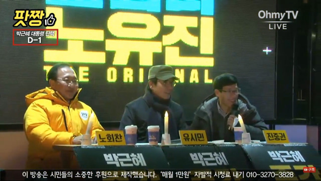 허경영의 예언에 대한 유시민의 명언 | 인스티즈