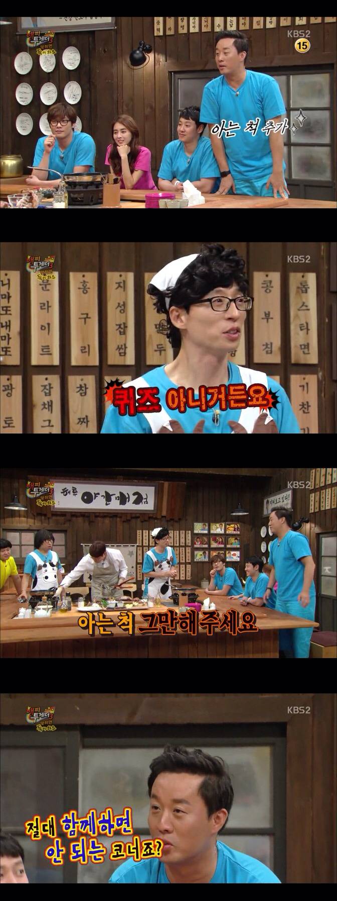 타방송에서 만나 정준하 놀리는 유재석과 박명수.jpg | 인스티즈