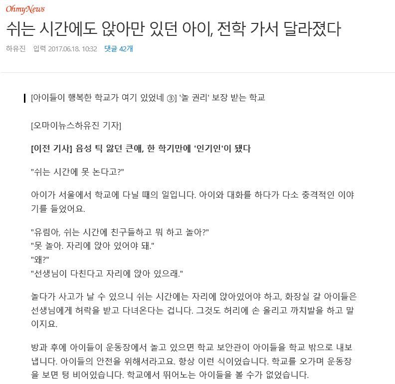 미래의 자신의 아이 어디로 보내고 싶은가 전 vs 후 | 인스티즈