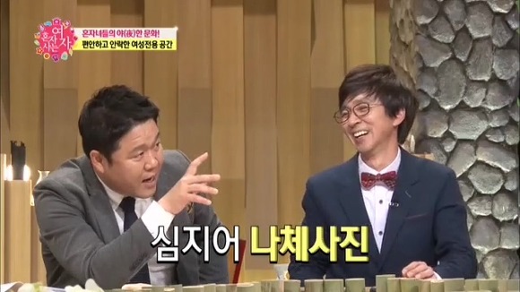 이본이 사우나 가는걸 꺼려하는 이유.jpg | 인스티즈