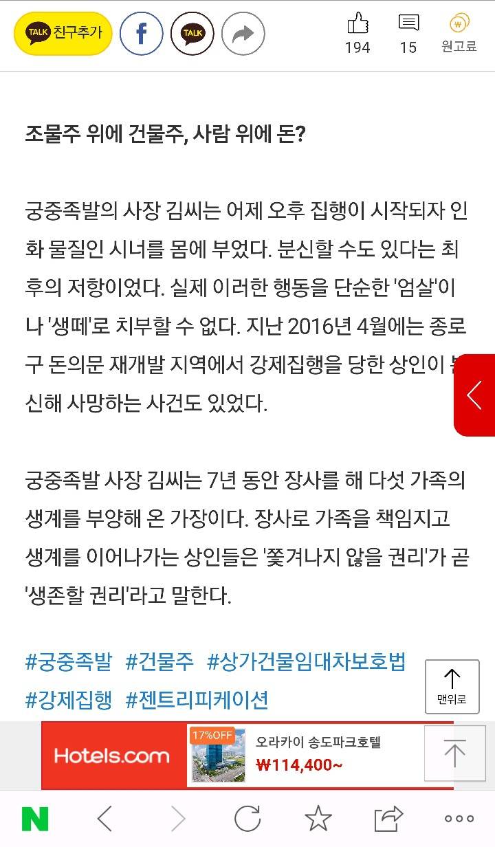 서촌 족발집 사장은 왜 손가락 네 개가 잘렸나 | 인스티즈