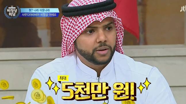 최대산유국 사우디의 위엄 | 인스티즈