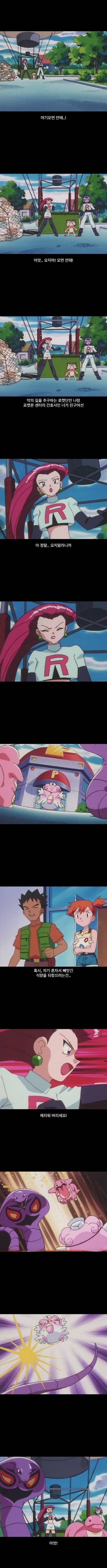 포켓몬스터 진짜 주인공.jpg | 인스티즈