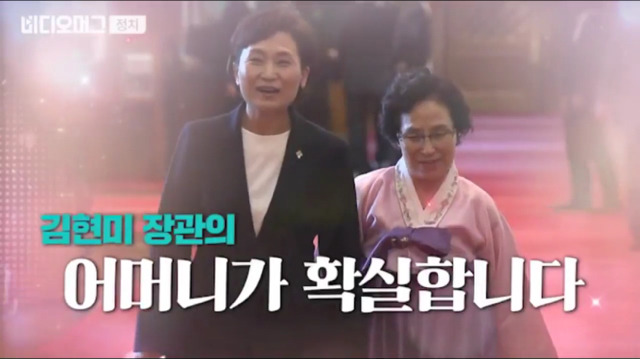 청와대 인사들에게 엄마소개 시켜주는 김현미 장관님jpg | 인스티즈