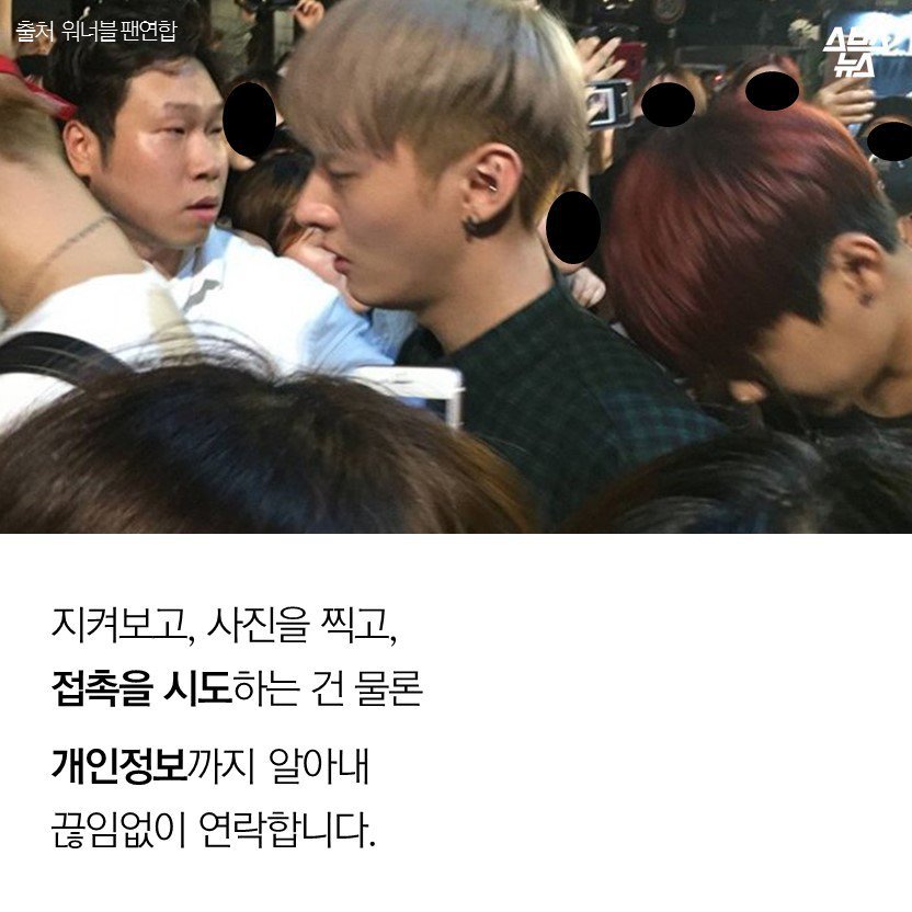 사생도 팬이라고? 응~아니야 | 인스티즈