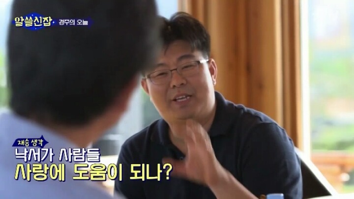 [알쓸신잡] 사람들이 대관람차에 낙서하는 이유 | 인스티즈