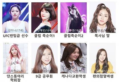 프로듀스101 보이는대로 이미지 직업 | 인스티즈