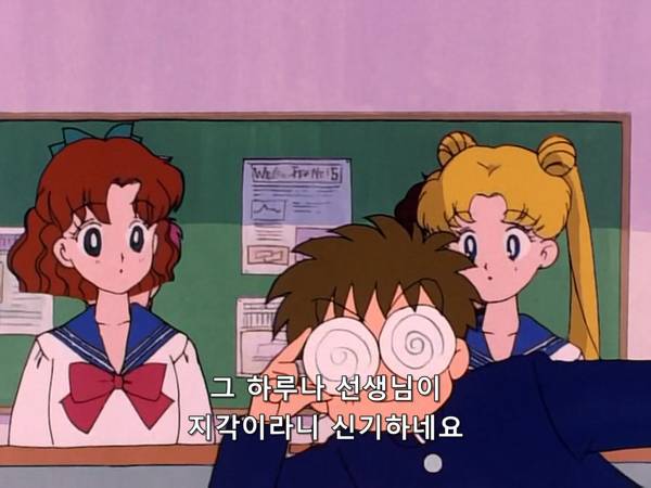 미소녀 전사 세일러문 (美少女戦士セーラームーン) 03 | 인스티즈