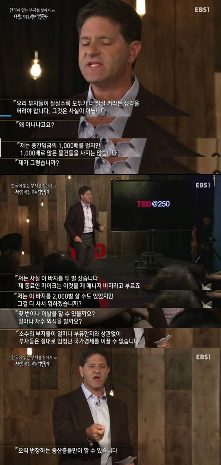 부자들이 경제를 이끌 수 없는 이유.jpg | 인스티즈