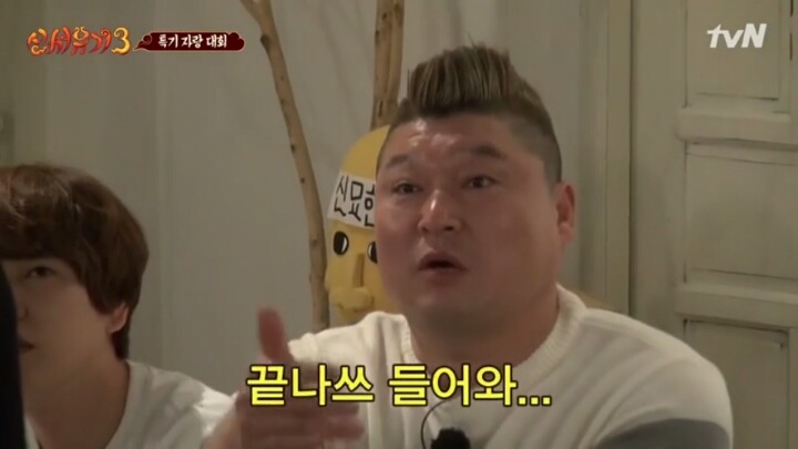 [신서유기3] 너무 진지해서 무서웠던 은지원의 줄넘기 3단 뛰기.jpg | 인스티즈