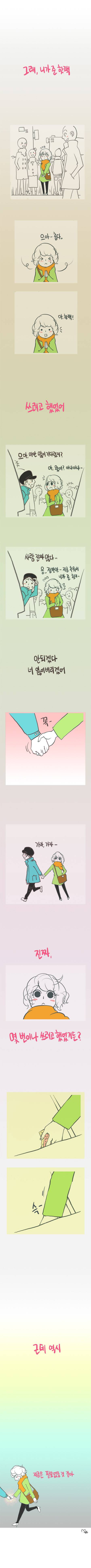 남자들 추운날 공감 | 인스티즈