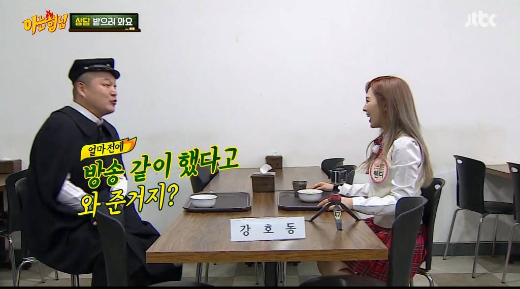 [아는형님] 강호동을 울린 웬디의 한마디 | 인스티즈