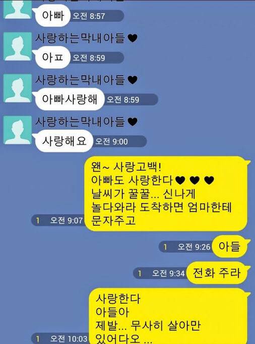 세월호에서 온 마지막 이야기들 | 인스티즈