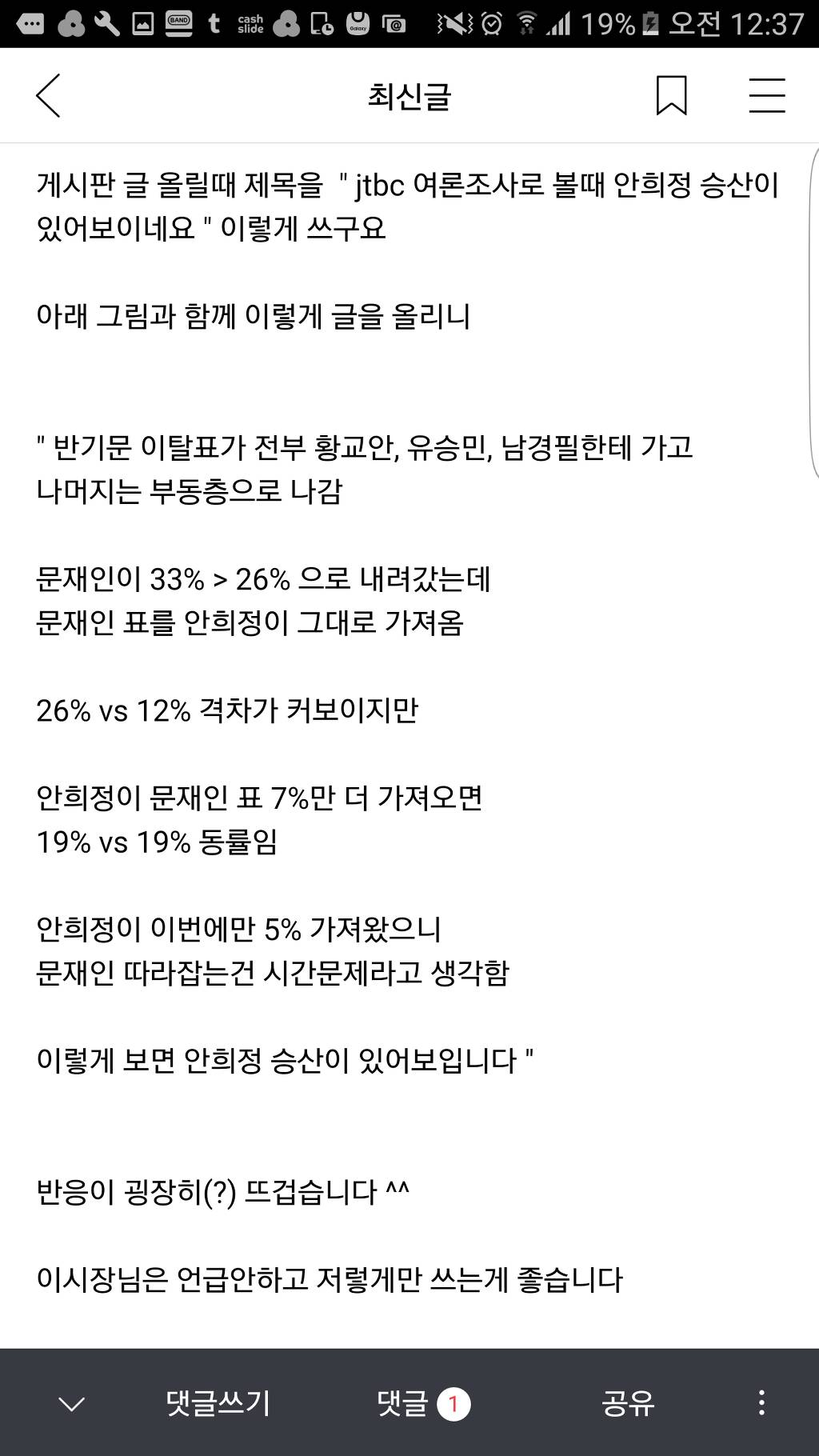 손가혁이 하는 짓 | 인스티즈