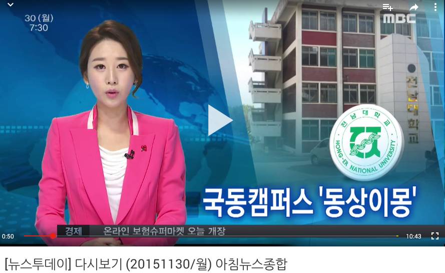 오늘자 사고친 MBC 아침 뉴스 | 인스티즈