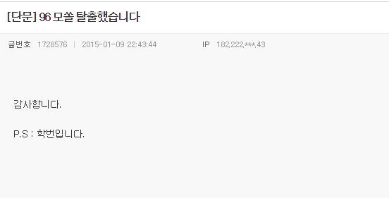 96 모쏠 탈출했습니다 | 인스티즈
