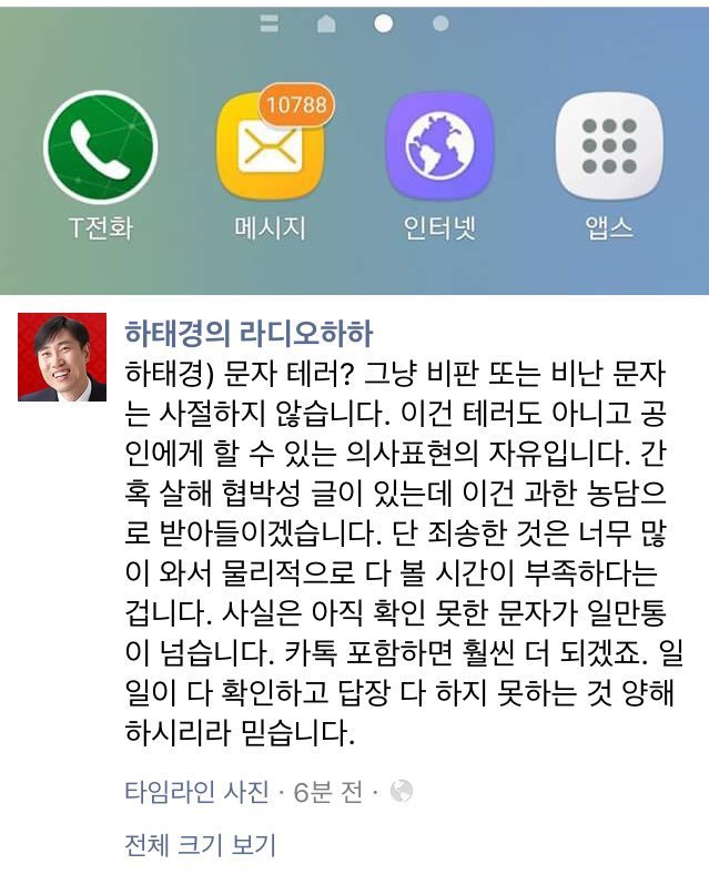 하태경 의원한테 의문의 1패 당하는 박원순 | 인스티즈
