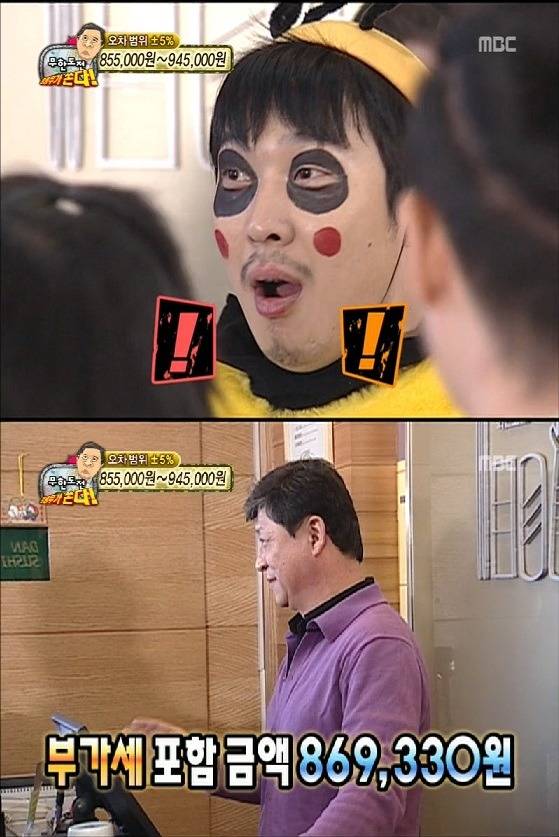 무도 레전드 전자두뇌 정총무 | 인스티즈