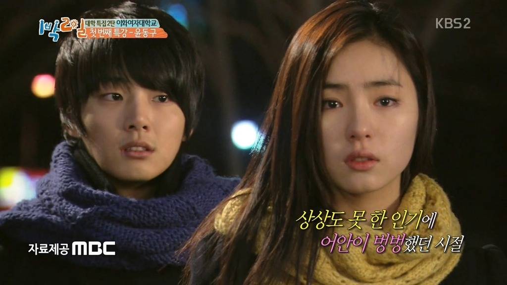 [1박2일] 네비게이션이 모르는 길 | 인스티즈