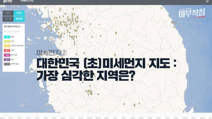 미세먼지 지도: 가장 심각한 지역은? | 인스티즈