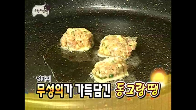 [무한도전] 쿨한 첫째 며느리 박명자ㅋㅋㅋㅋㅋㅋㅋㅋ | 인스티즈