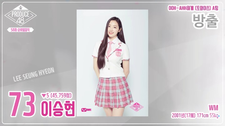 [프듀48] 탈락한 한국 연습생 모음.jpg (다음엔 화이팅) | 인스티즈