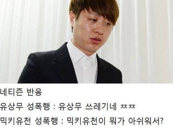 뭐가 아쉬워서...? | 인스티즈