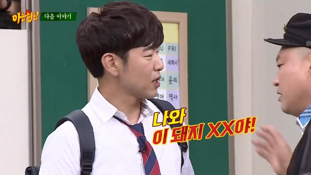 다음주 아는형님 | 인스티즈