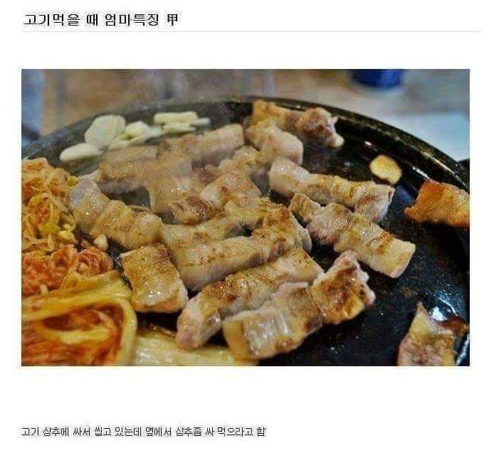 엄마들 특징 | 인스티즈