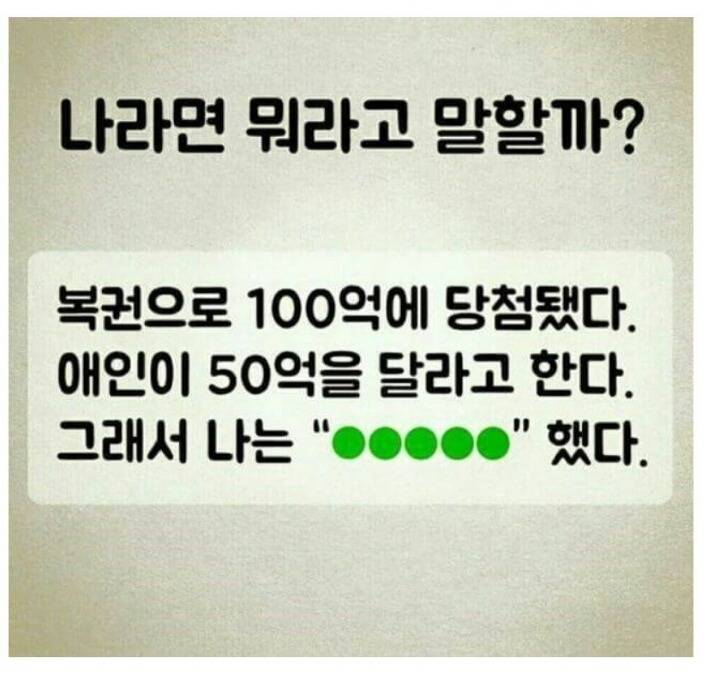 나라면 뭐라고 말할까?.JPG | 인스티즈