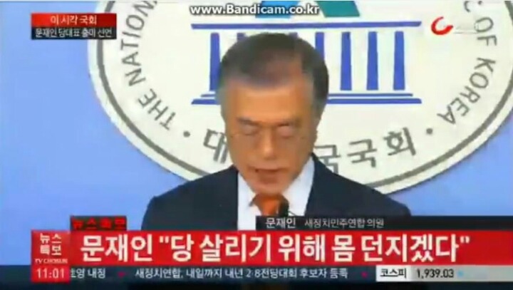 새정치민주연합 - 더불어민주당 | 인스티즈