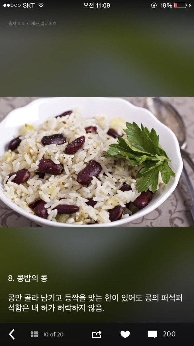 가장 많이 편식하는 음식 TOP 15 | 인스티즈