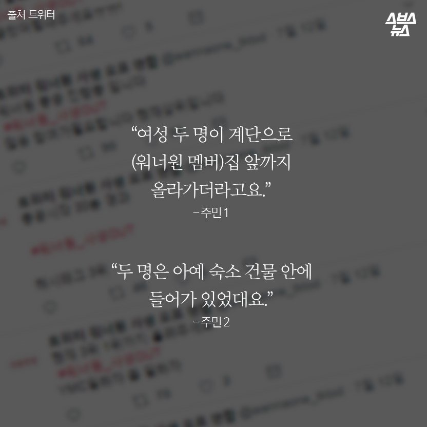 사생도 팬이라고? 응~아니야 | 인스티즈