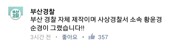 흔한 약쟁이 경찰... | 인스티즈