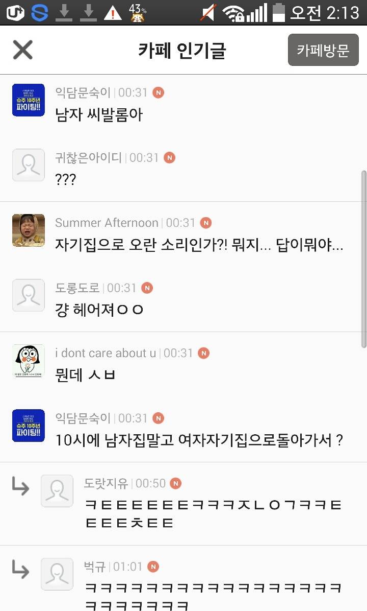 여자는 절대 못맞추고 남자는 바로 맞추는 문제 | 인스티즈