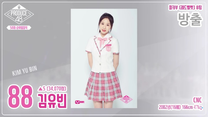 [프듀48] 탈락한 한국 연습생 모음.jpg (다음엔 화이팅) | 인스티즈