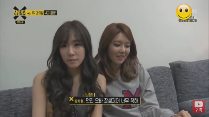 김희철을 4글자로 표현하면? | 인스티즈