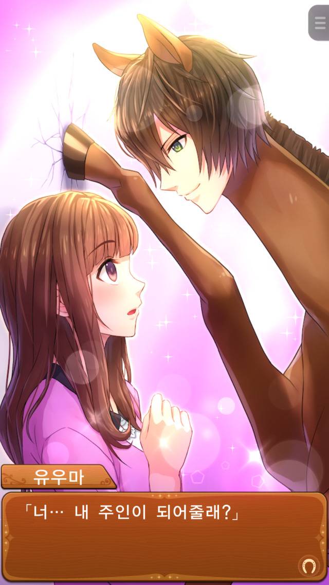 어처구니가 사라지는 말과 사랑하는 게임 (마연시......?) | 인스티즈