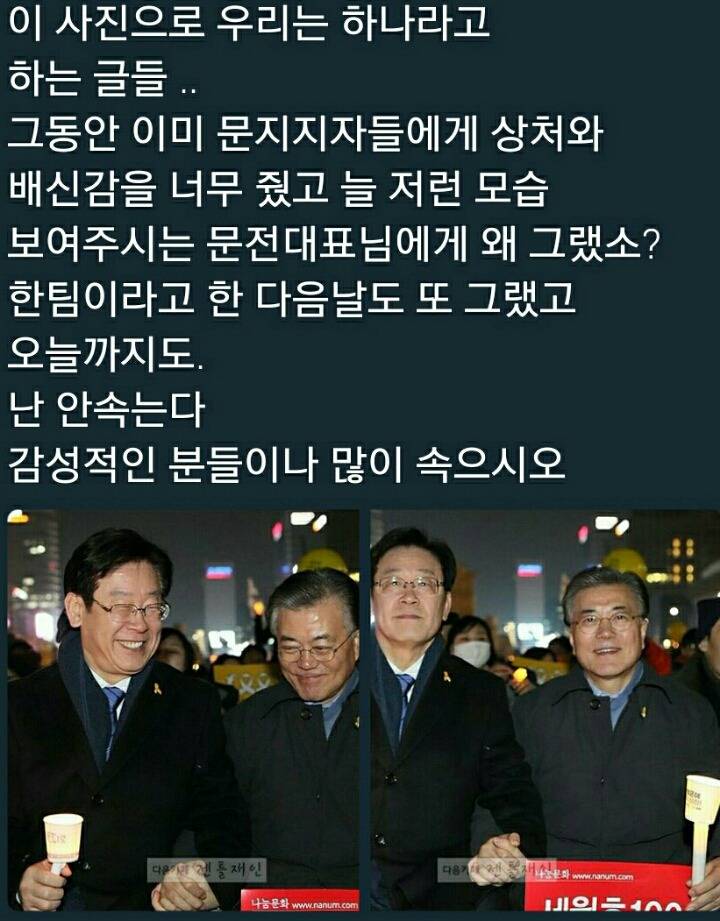 이미 경선룰 자기 혼자 다 정한듯한 이재명 | 인스티즈