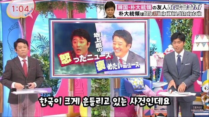 한국의 최순실 사태가 부러운 일본 | 인스티즈