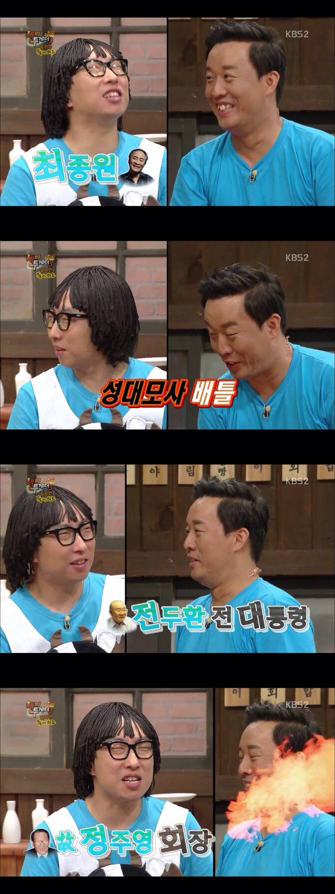 타방송에서 만나 정준하 놀리는 유재석과 박명수.jpg | 인스티즈