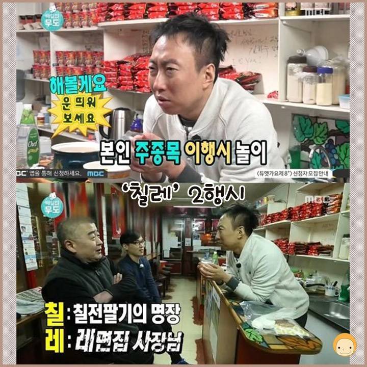 N행시의 천재 박명수 | 인스티즈