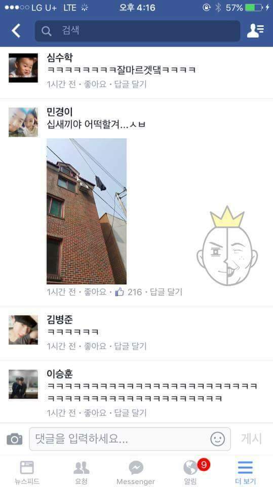 누나가 코트던져 달래서 던졌는데 전기줄에 걸렸어요 | 인스티즈