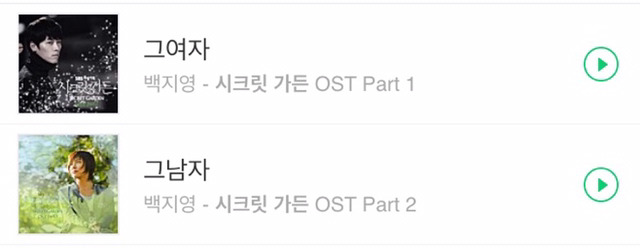 드라마 내용은 몰라도 ost만 듣고 울컥하게 만드는 ost계 4강 | 인스티즈