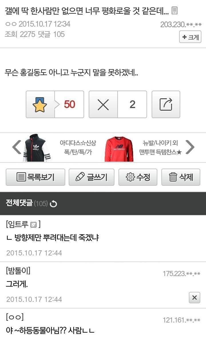 욕이 찰진 남자 연예인.jpg | 인스티즈