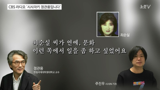 주진우가 터는 차은택&최순실&정유라 그리고 삼성 | 인스티즈